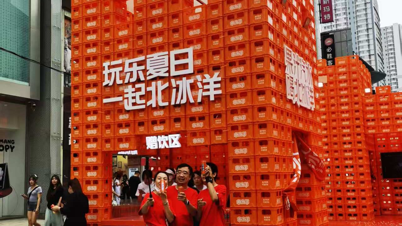 北冰洋户外快闪活动