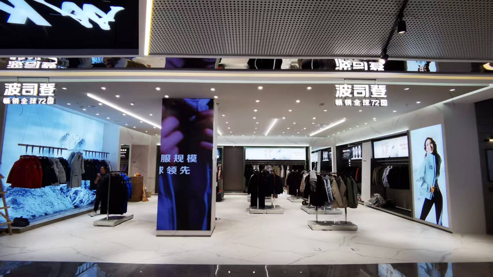 波司登终端专卖店空间设计