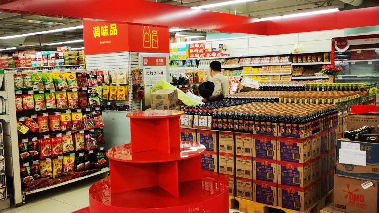 海天味业超市品牌馆